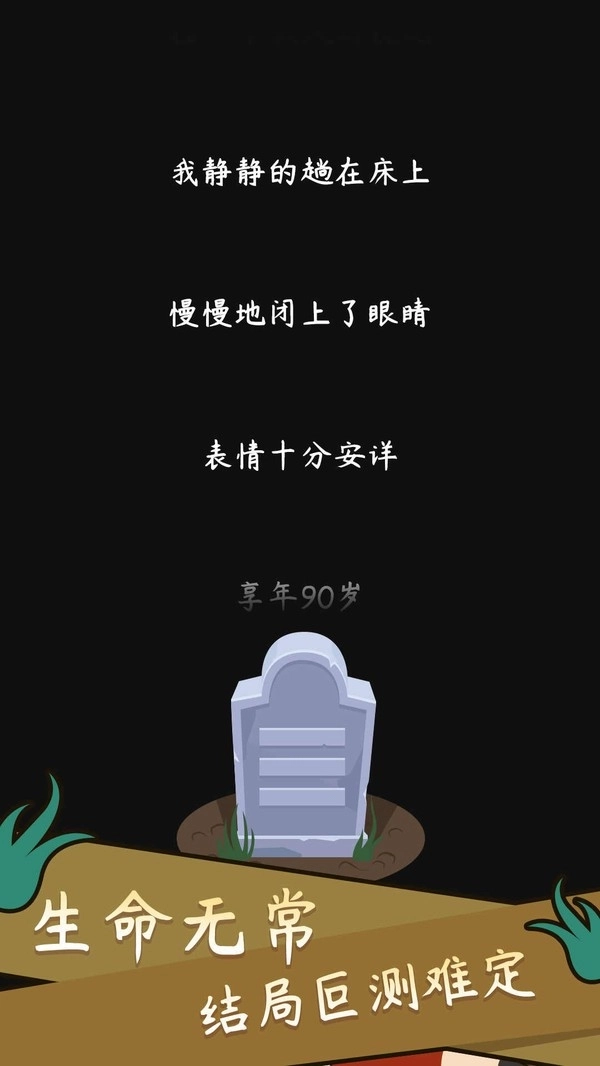 模拟中式家长手游下载