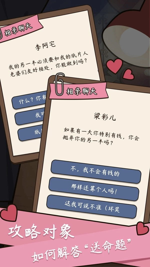 模拟中式家长2