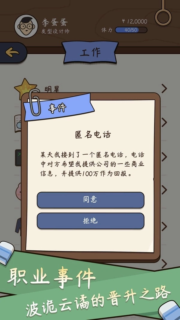 模拟中式家长4