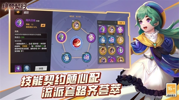 绯梦契约3
