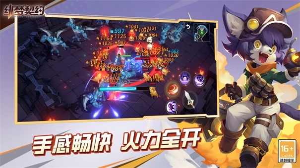 绯梦契约2