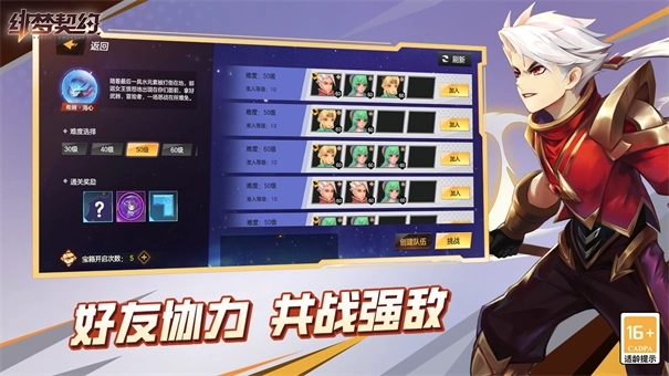 绯梦契约4