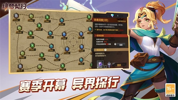 绯梦契约5