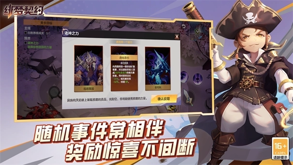 绯梦契约6