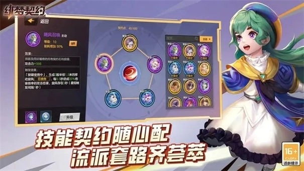 绯梦契约8