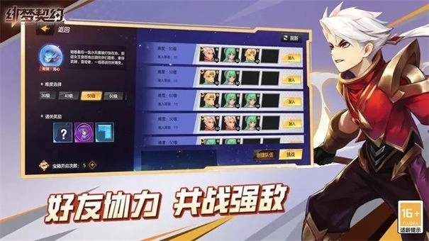 绯梦契约7