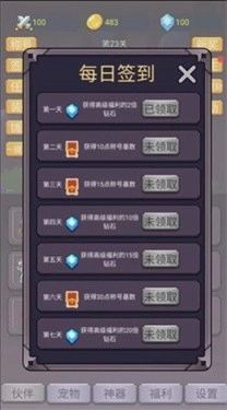 转生勇者打魔王汉化版3