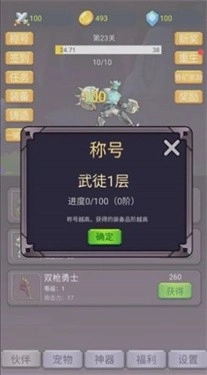 转生勇者打魔王汉化版手游下载
