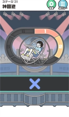 神回避5国际服手游下载