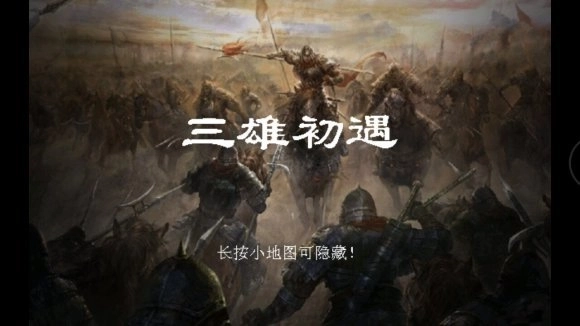 圣三国东吴传3