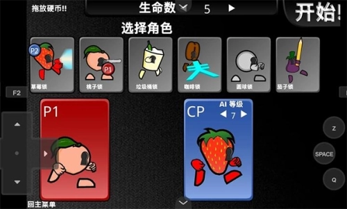 疯狂小人乱斗3