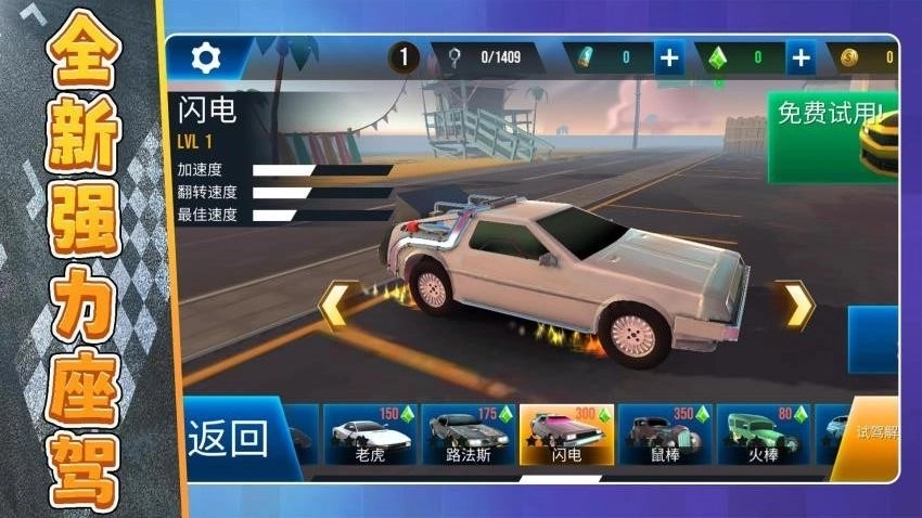 灭霸战车3