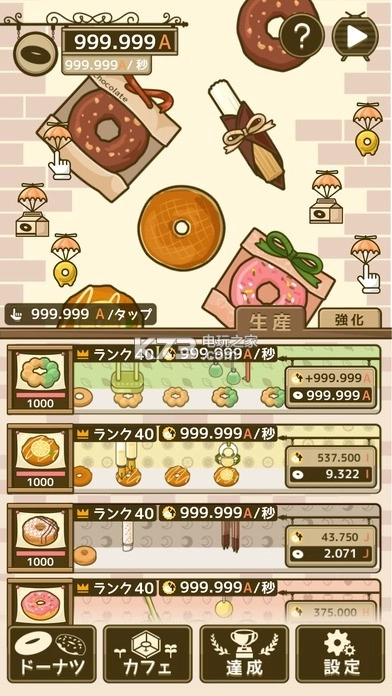 放置甜甜圈1