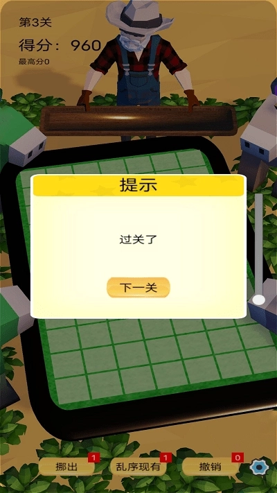 消除万物4