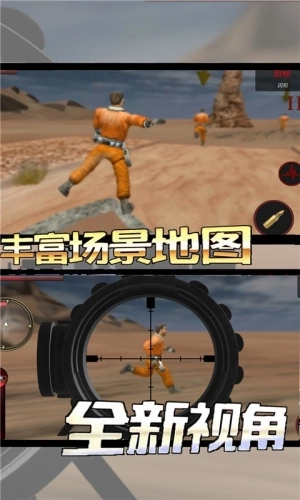 荒野的使命3