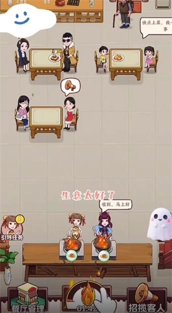 小美餐厅手游下载