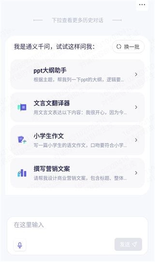 千问app官方版最新下载安装
