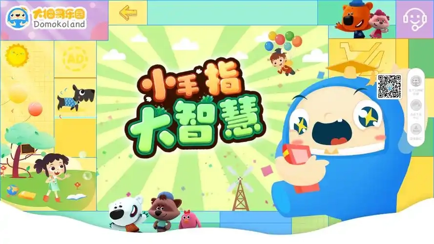 大拇哥乐园版本大全-大拇哥乐园益智版/免费版/最新版下载