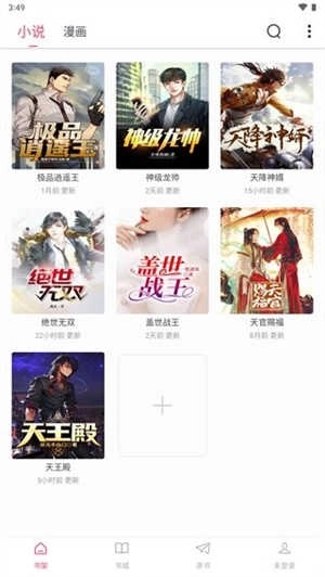 小小追书3