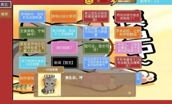 栉风沐雨游戏手机版下载