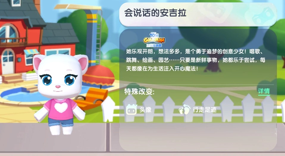 会说话的安吉拉