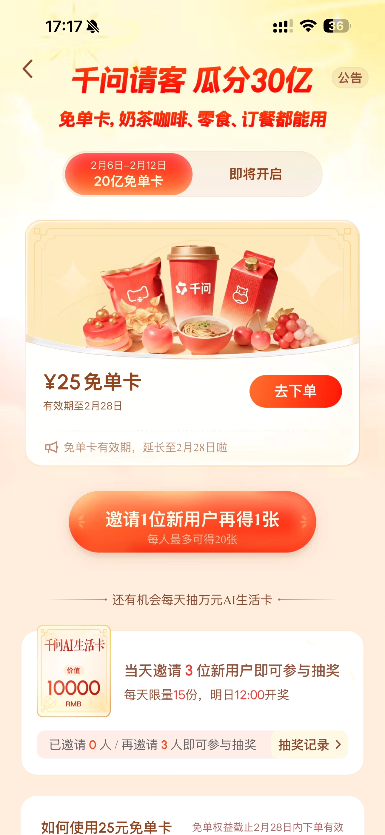 千问app官方下载安装
