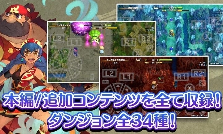风来的西林6蛇蜷岛探险谭下载手机版