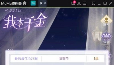 我本千金