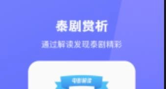 泰圈