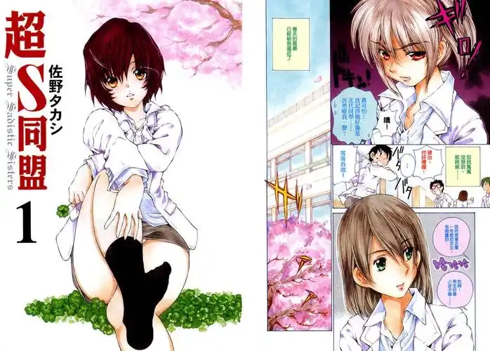 ss漫画所有版本-ss漫画免费版/官方正版/最新版下载