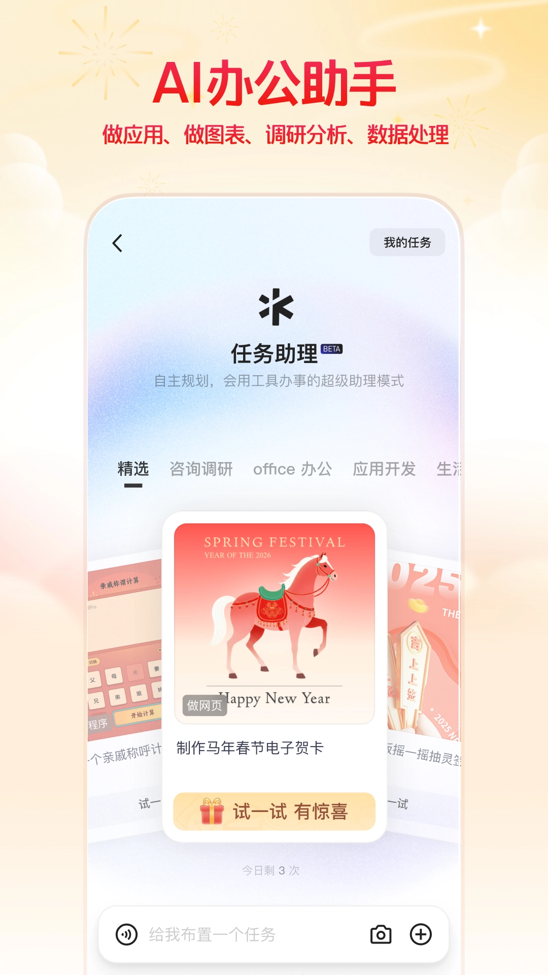 千问app官方版1