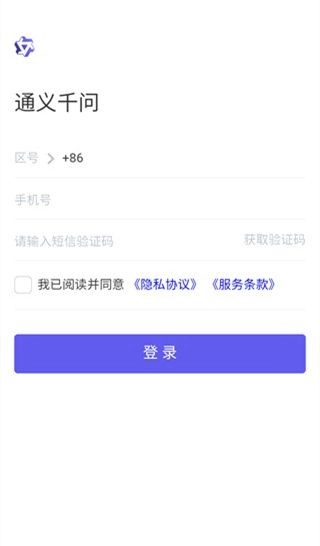 千问app官方版最新下载安装