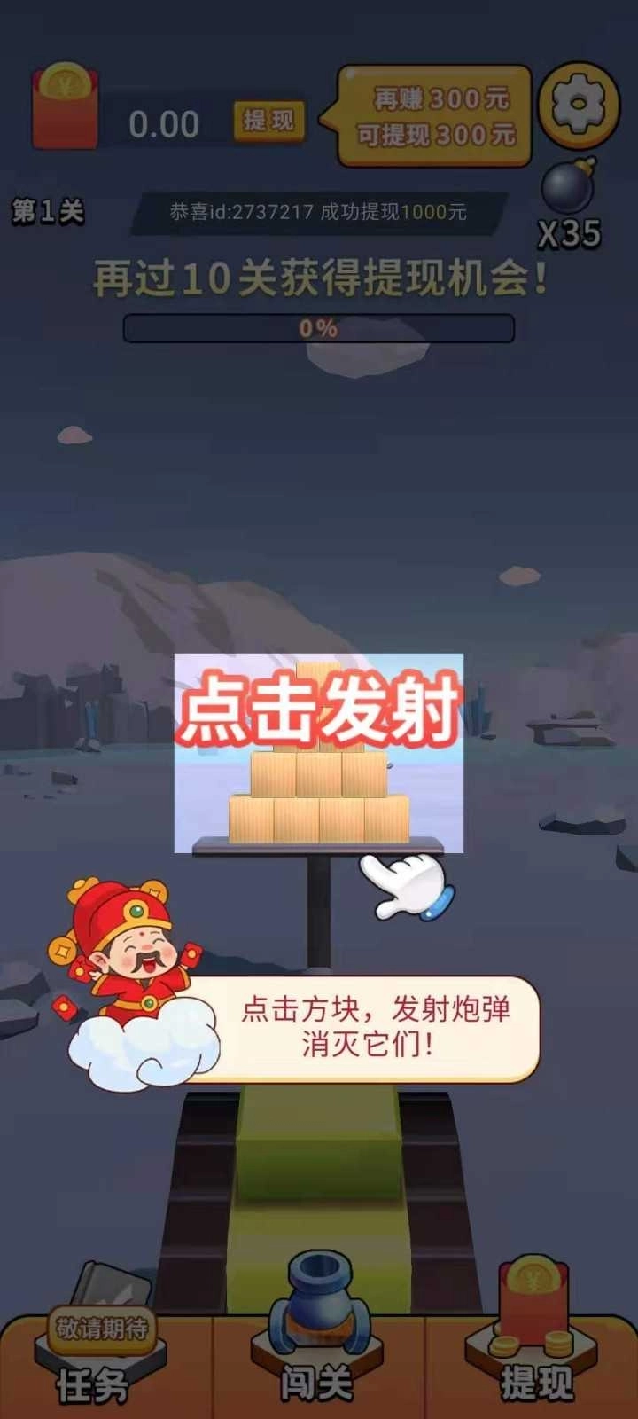 最强炮手3