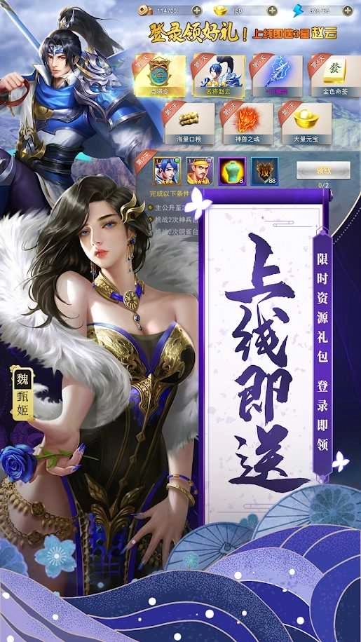 我要当主公免广告