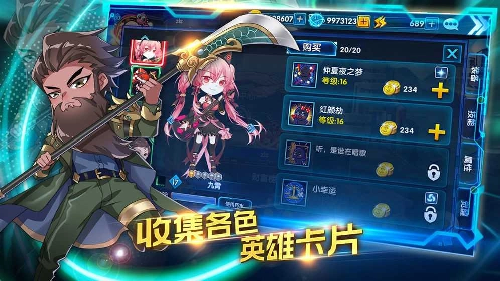 三国终极觉醒手机版3