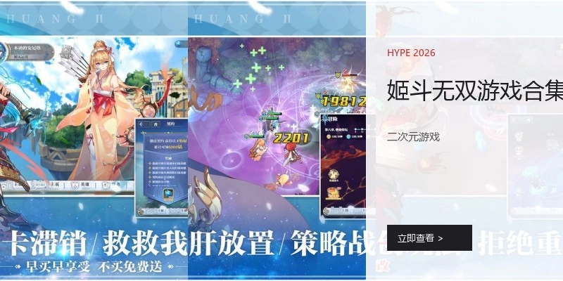 姬斗无双游戏合集