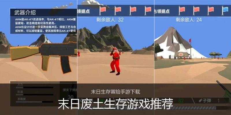 末日废土生存游戏推荐