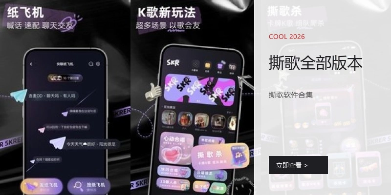 撕歌全部版本