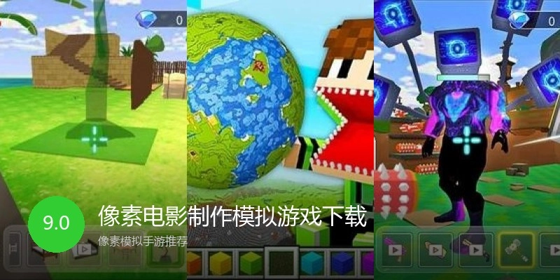像素电影制作模拟游戏下载