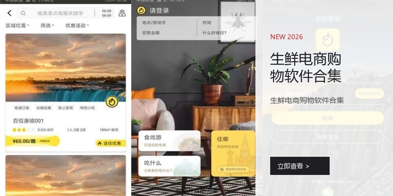 生鲜电商购物软件合集