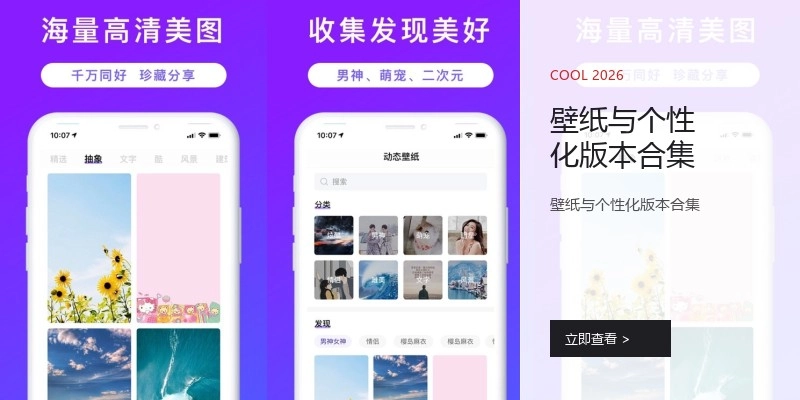 壁纸与个性化版本合集