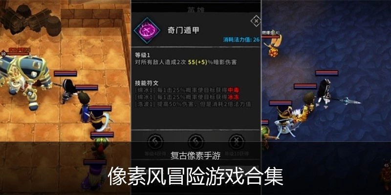 像素风冒险游戏合集