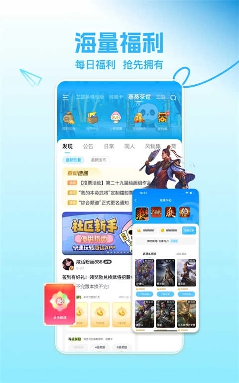 三国咸话5