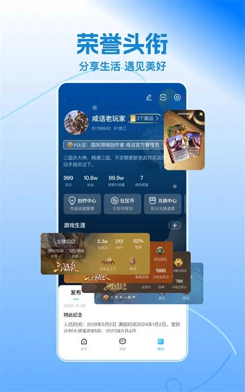 三国咸话4