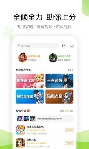 499游戏盒手机版2