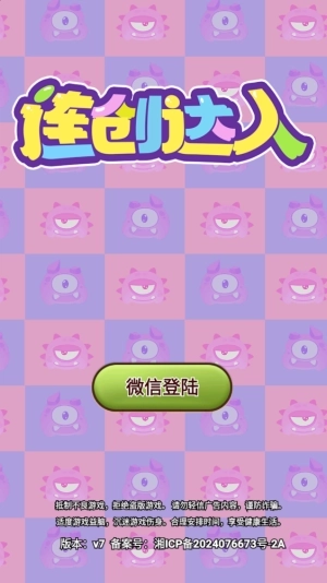 连创达人赚钱游戏1