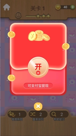 连创达人赚钱游戏4