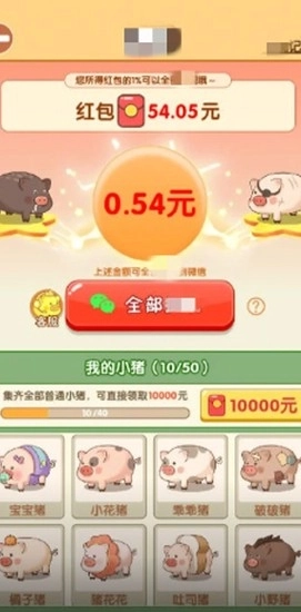 小小养猪场正版4