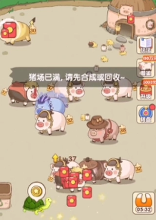 小小养猪场正版安装包下载