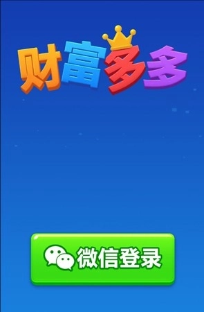 财富多多赚钱游戏1